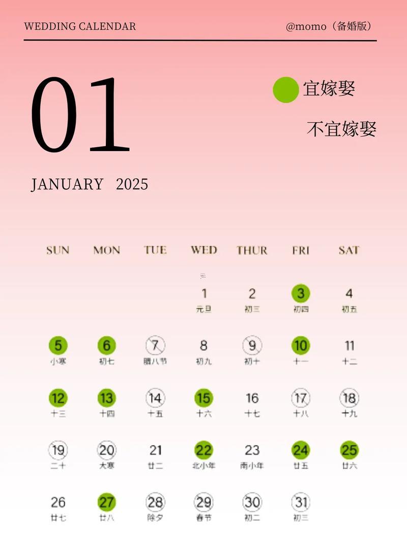 2025年9月要賬吉日
