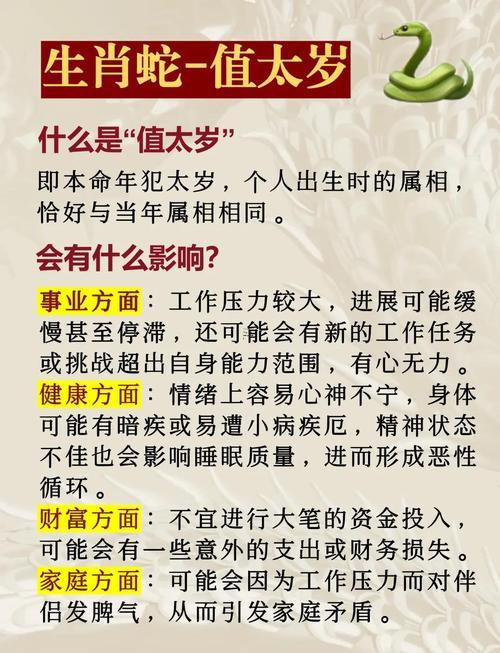 2025年屬豬11月運(yùn)勢(shì)
