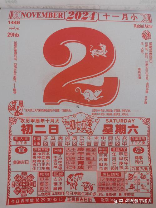2026年11月吉日