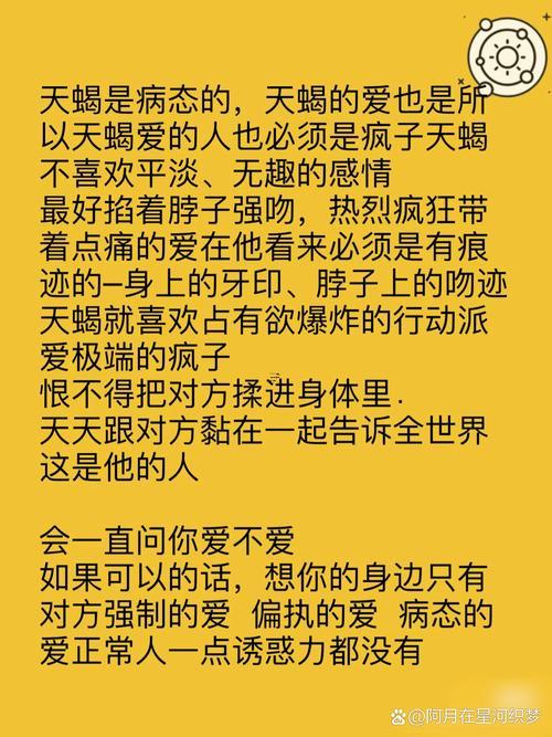 天蝎座聊天很冷淡