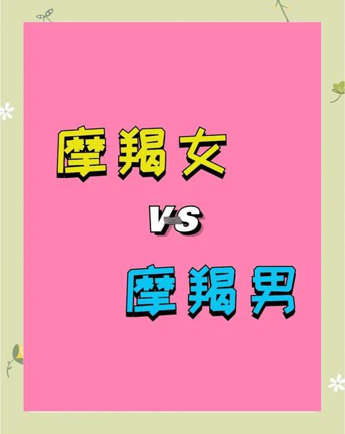 摩羯男會(huì)躲著喜歡得女生嗎