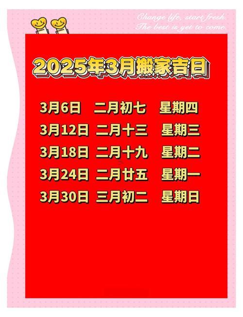 2025年拆房子的黃道吉日