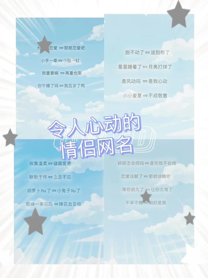 調(diào)皮有趣的情侶名字