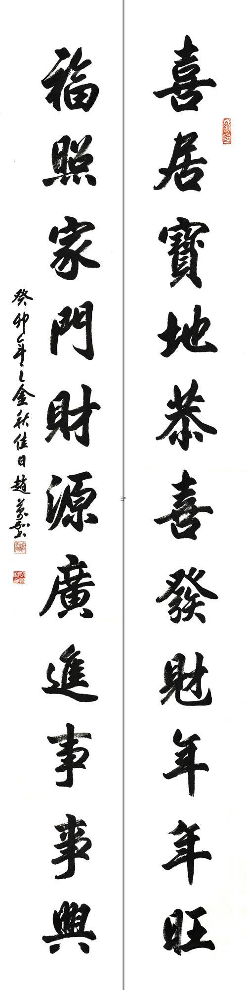 福旺財旺年年旺家順業(yè)順事事順