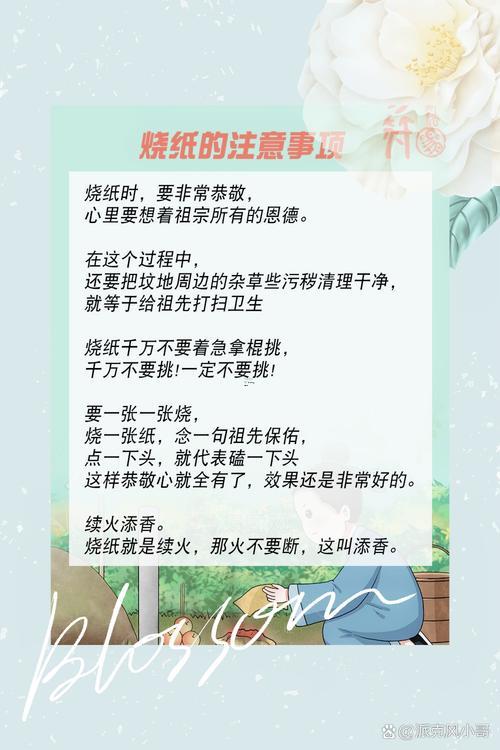 2026年12月清明節(jié)祭祖黃道吉日