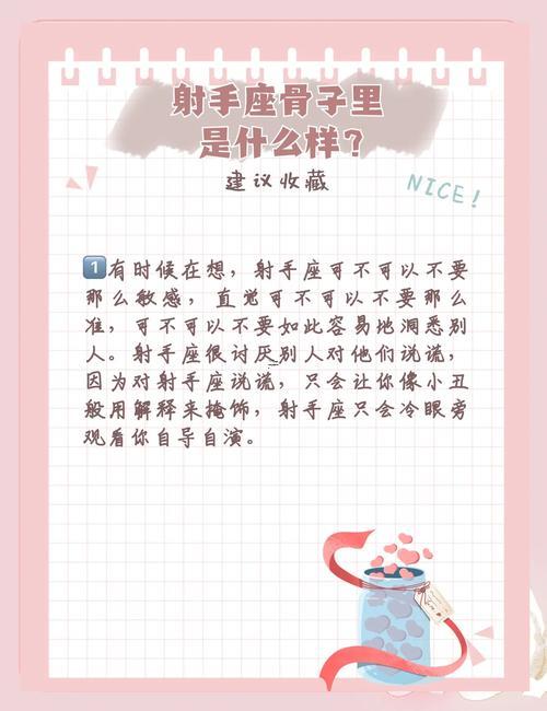 射手座很現實嗎