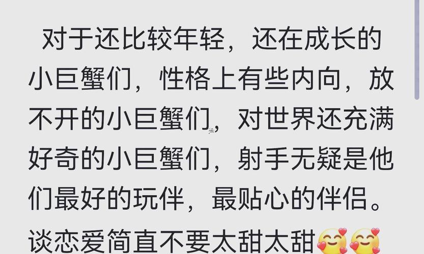 射手座跟著哪一個星座匹配對數是0