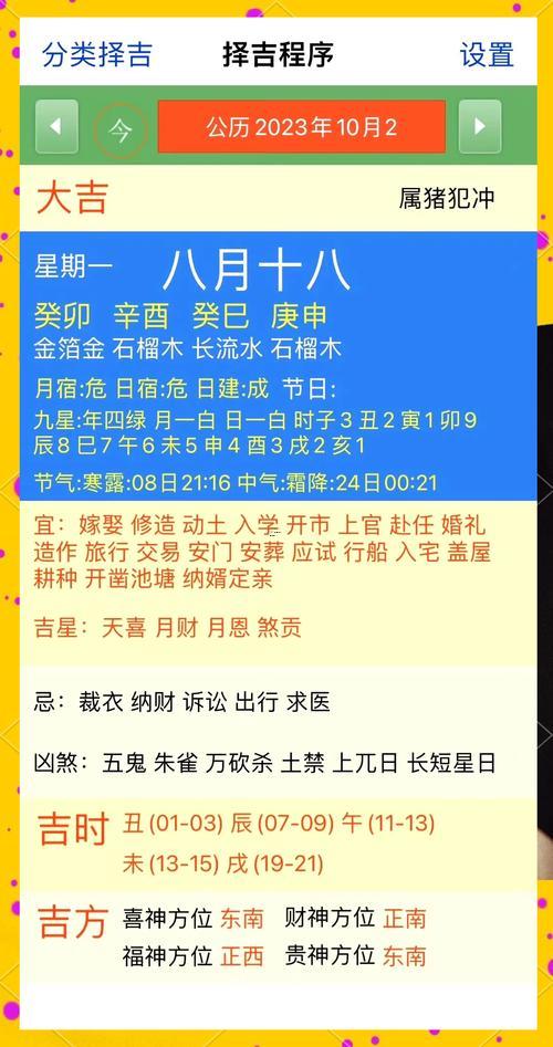 2026年12月黃道吉日有那些日子