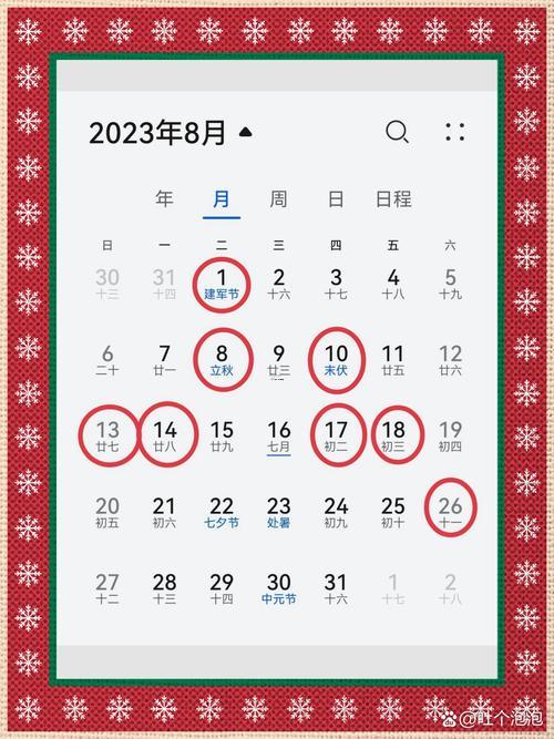 2026年8月份吉日是哪天