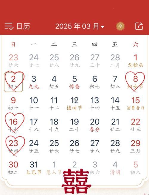 裝修吉日2025年9月吉日