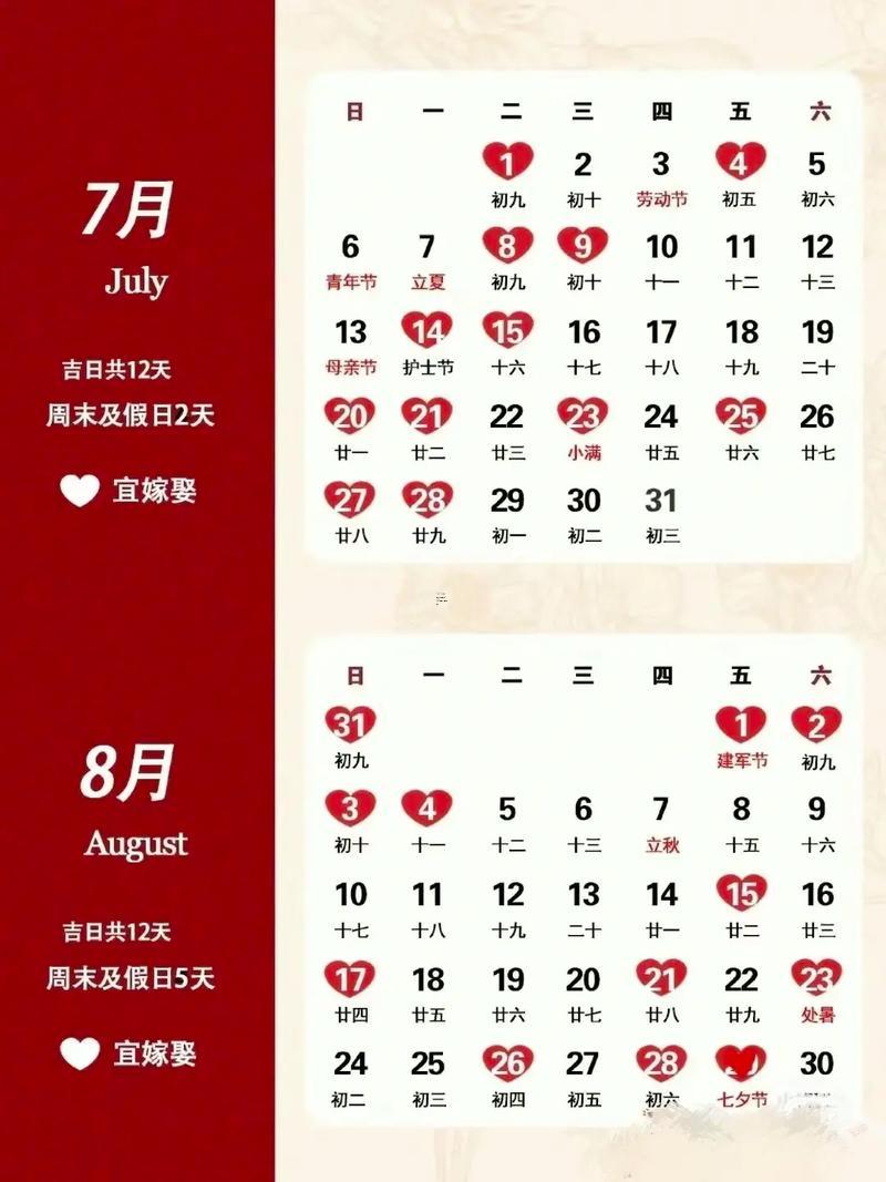 25年9月裝新房黃道吉日