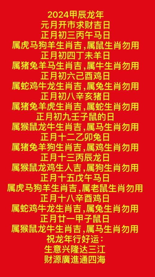 2026年3月開業(yè)最吉利的日子是