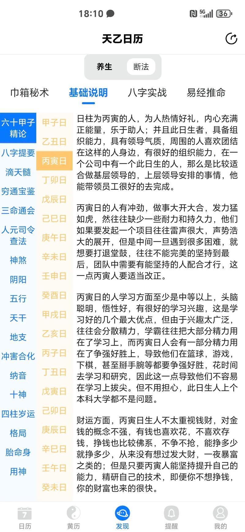 2026年5月?lián)Q門吉日