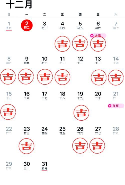2026年12月理發(fā)吉日查詢表