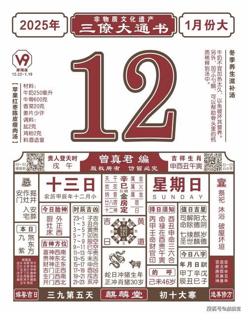 2025年9月份新家開火吉日一覽表