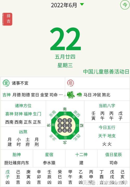 2026五月的黃道吉日