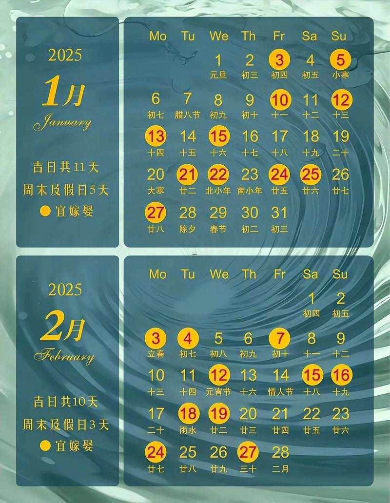 2025年九月二是黃道吉日嗎