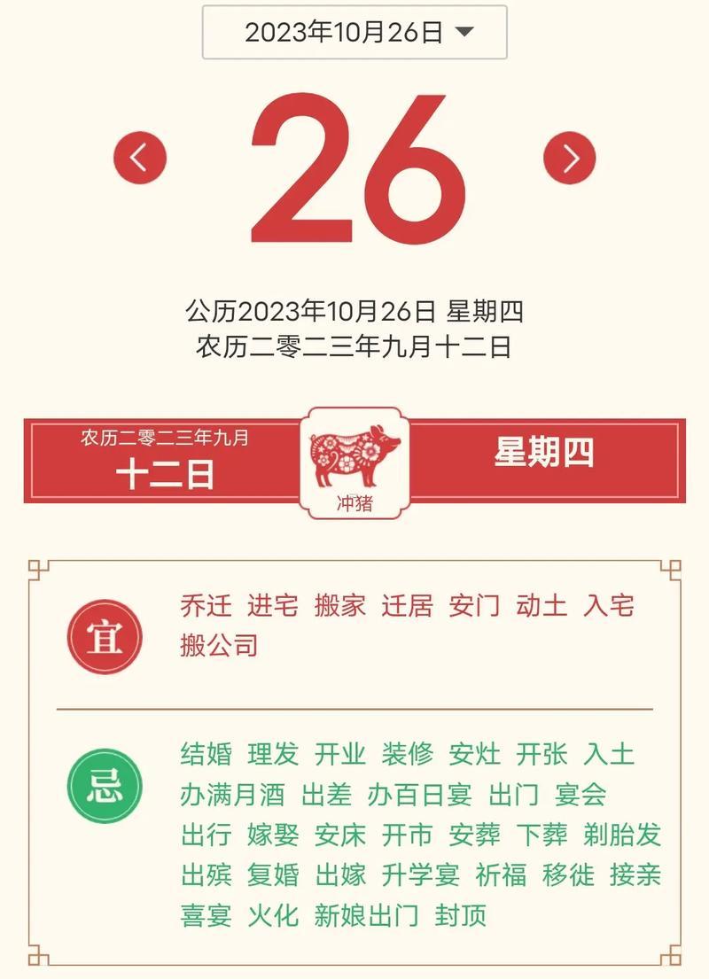 2026年10月滿月宴吉日