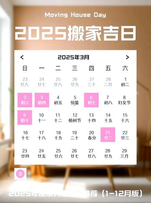 2025年10月結(jié)婚吉日大全