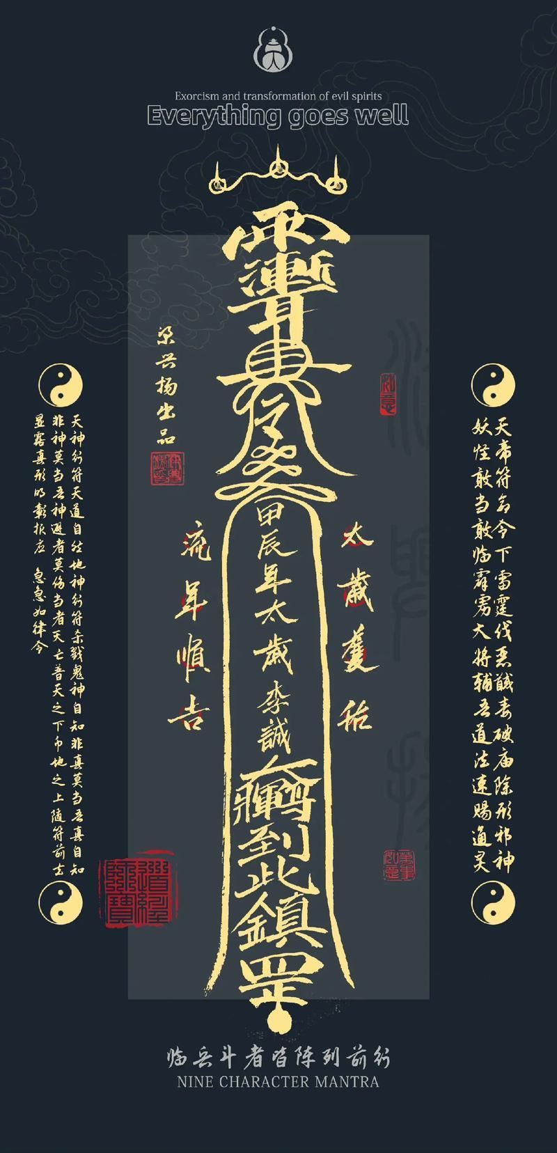 有必要花錢破太歲嘛