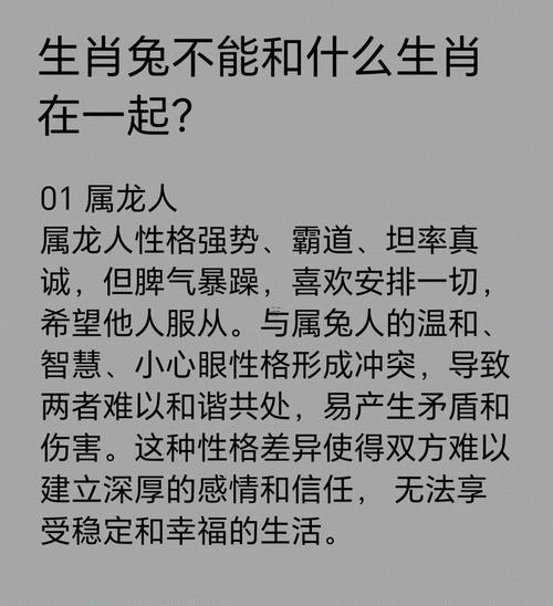屬兔與啥生肖一點(diǎn)點(diǎn)配