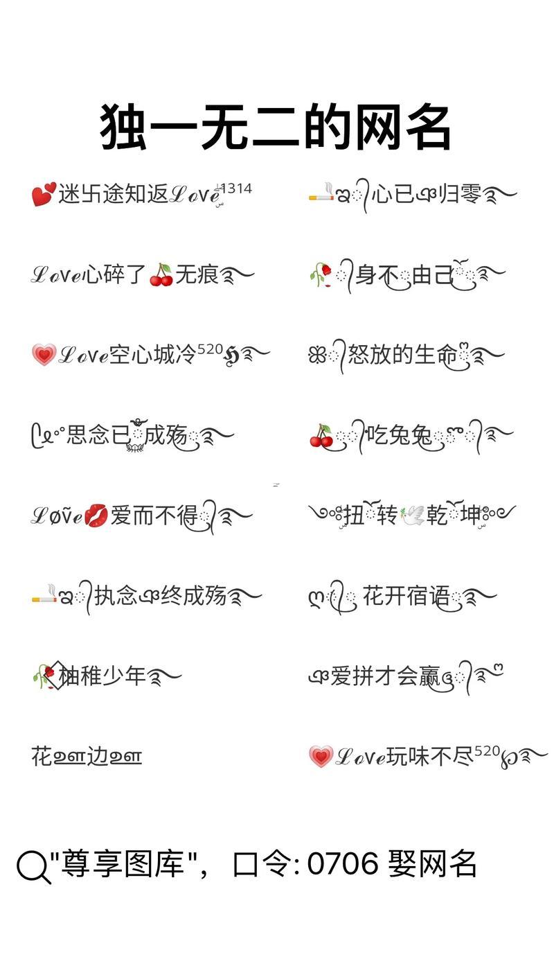 網(wǎng)名好聽