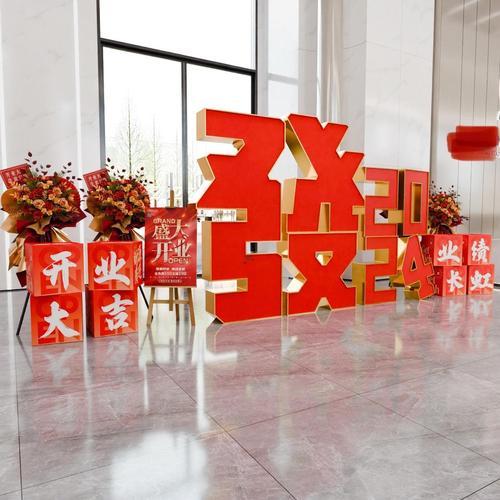2025年12月開業(yè)黃道吉日