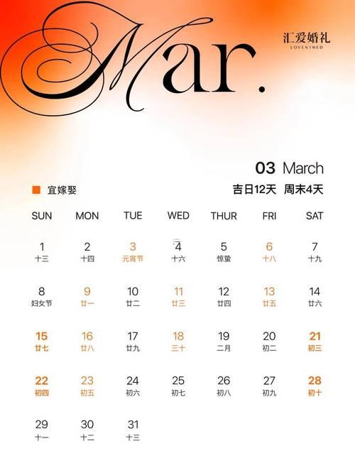 2026年2月份結(jié)婚的好日子