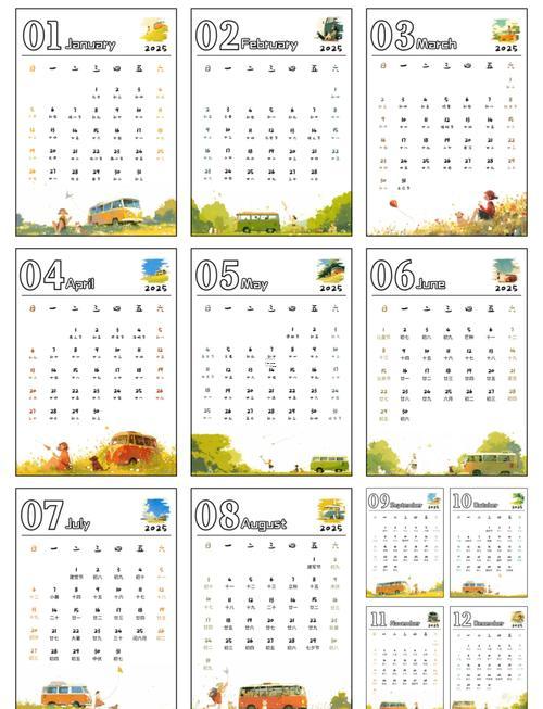 2025年9月上等吉日日歷