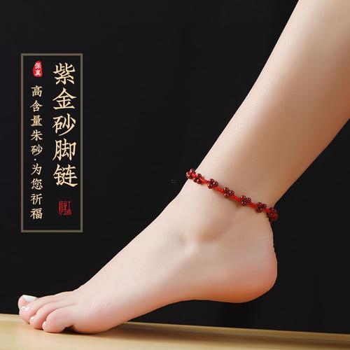 本命年腳鏈綁什么好