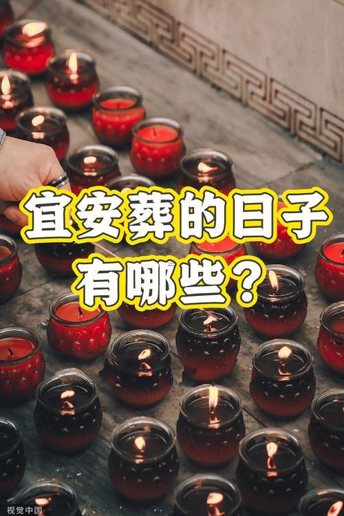 2025年12月安葬吉日查詢