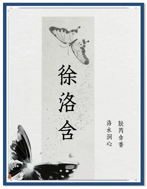 屬龍徐姓男寶寶起名
