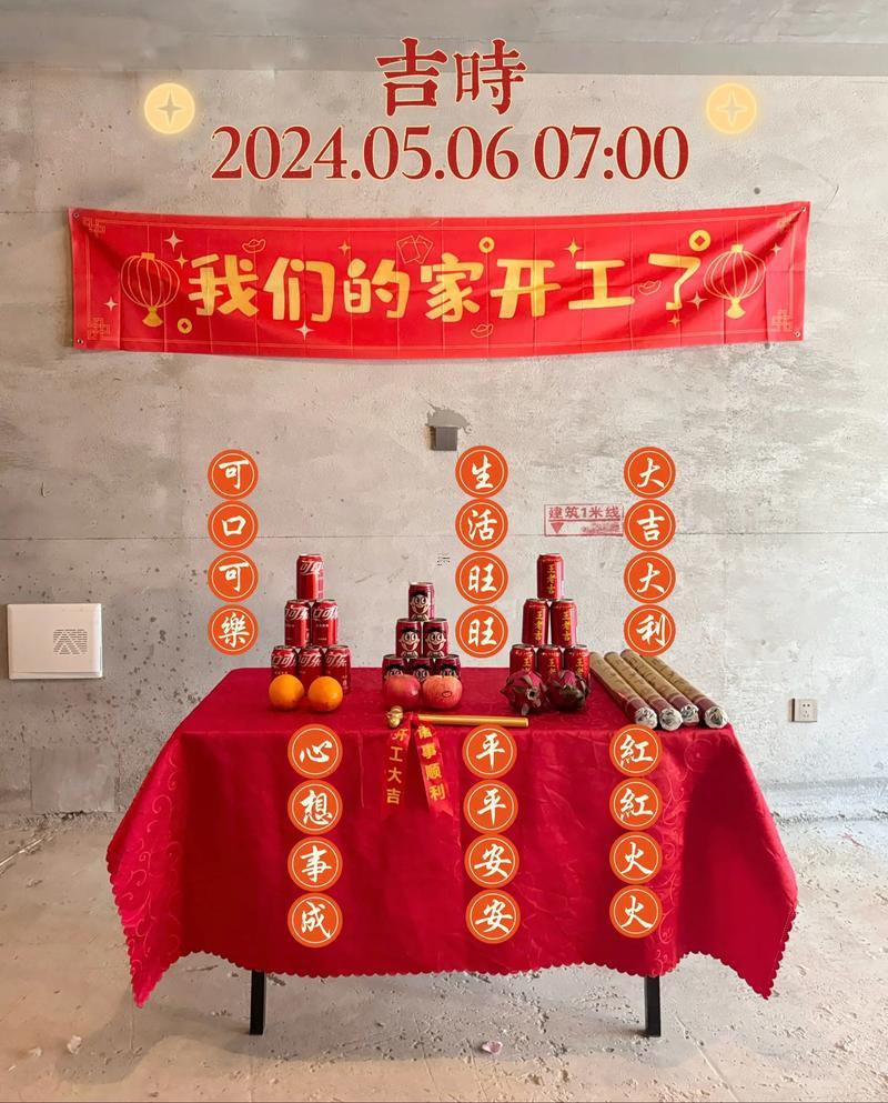 2026年10月開(kāi)工的好日子