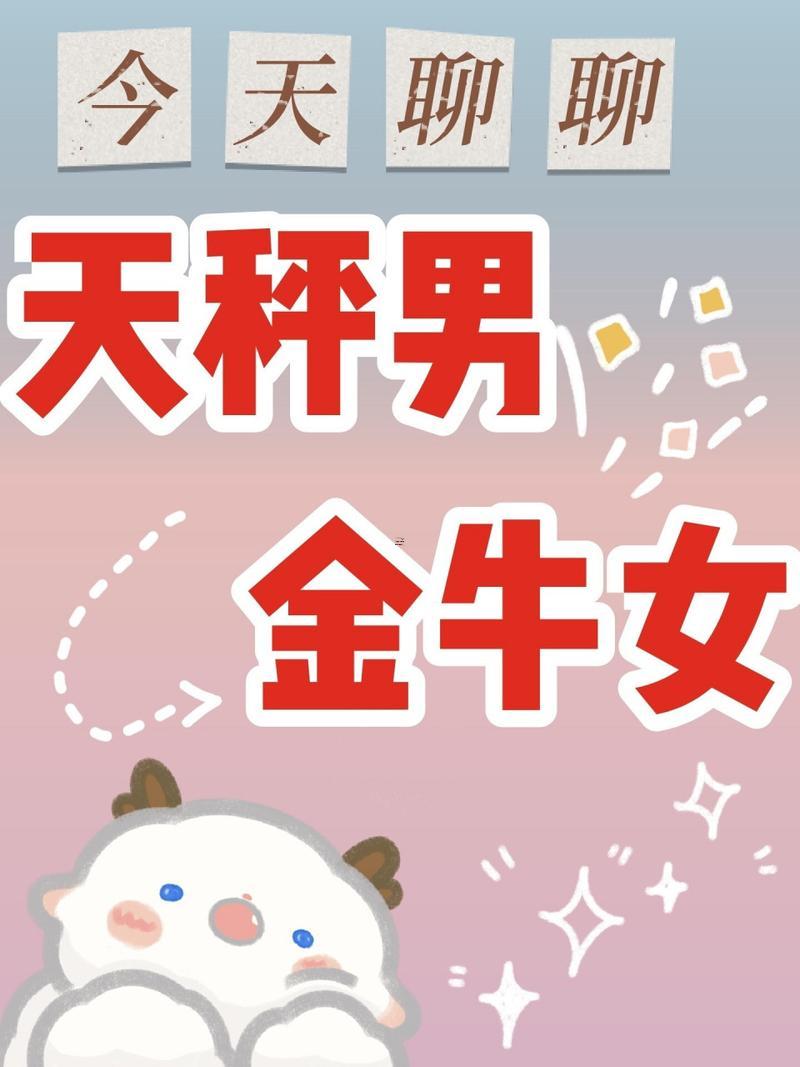 要主動找天秤男聊天嗎