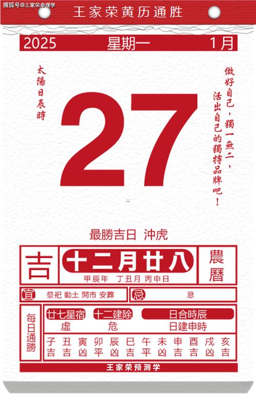 2926年2月黃道吉日