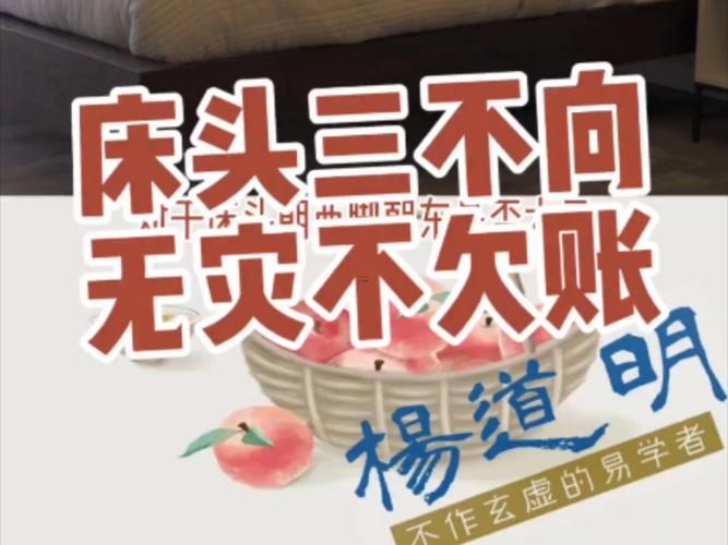 2026年2月份安床黃道吉日
