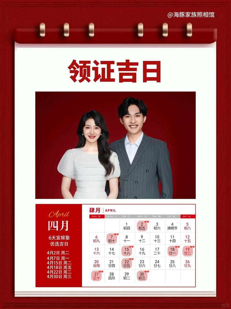 2026年4月買(mǎi)房簽合同吉日