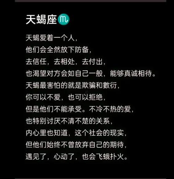 天蝎座適合在啥城市邁進(jìn)