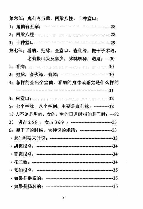 算命的說我身邊有小人怎么辦工作不順
