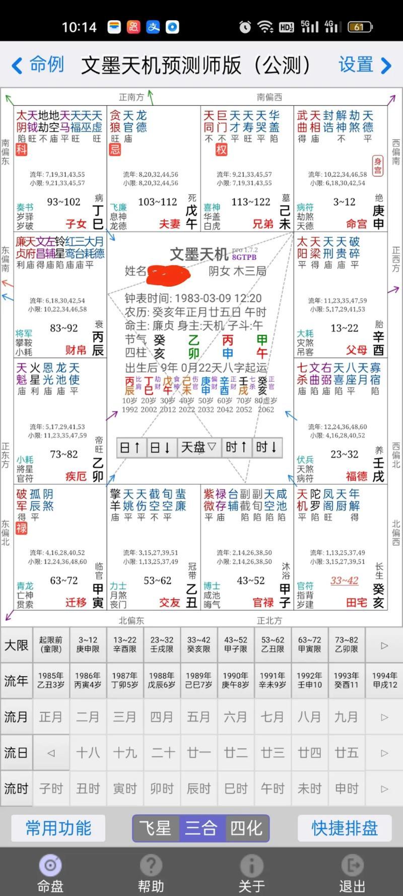 八字出生時辰不確定怎么辦