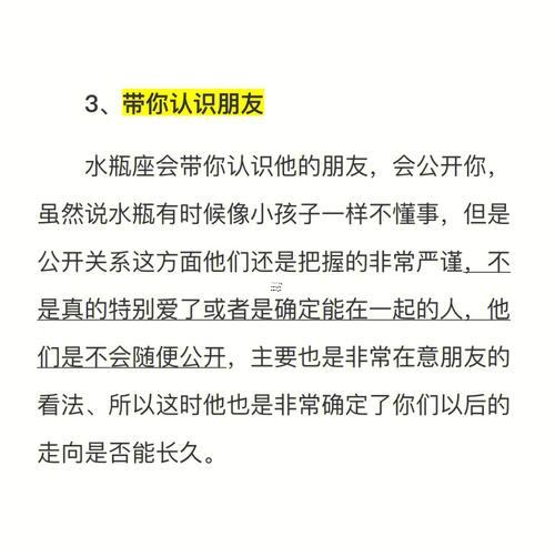 水瓶座的焦點(diǎn)是何事