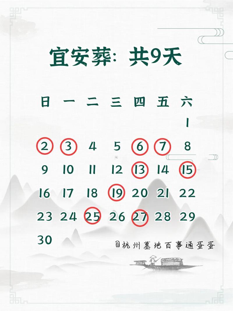 2026年的6月黃道吉日