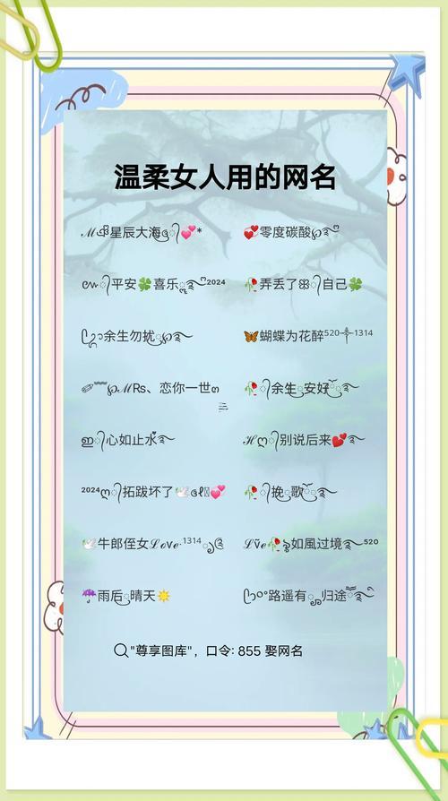 快手網(wǎng)名大全女生獨一無二