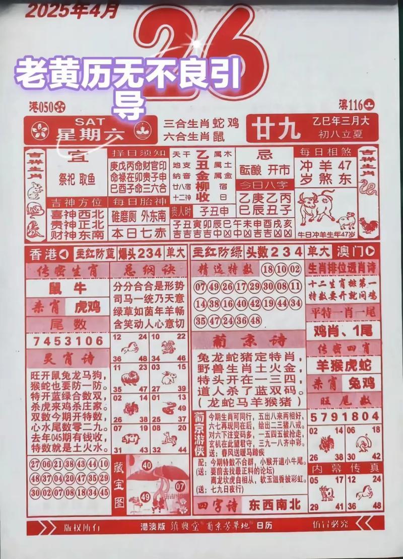 26年10月份黃道吉日有幾天