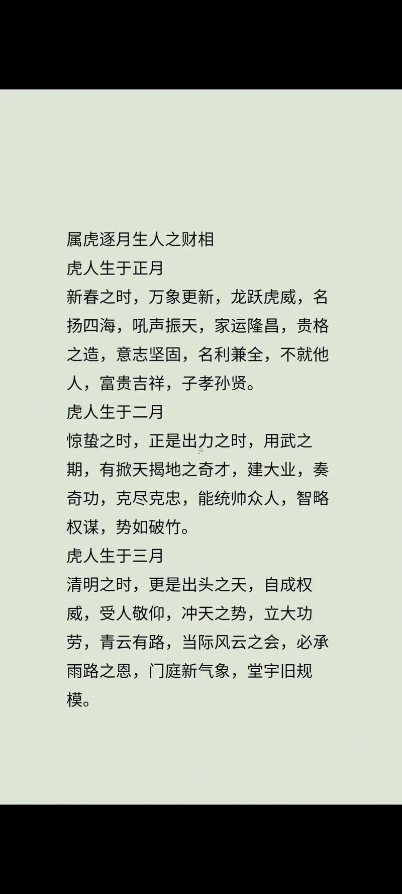 1962年屬虎得今年是什么命