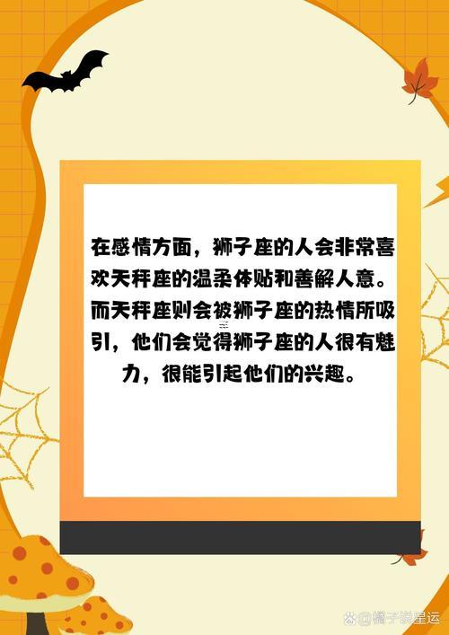 獅子還有天秤得匹配度是多少