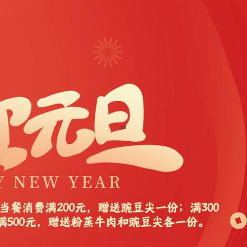 2025年12月餐飲開業(yè)黃道吉日