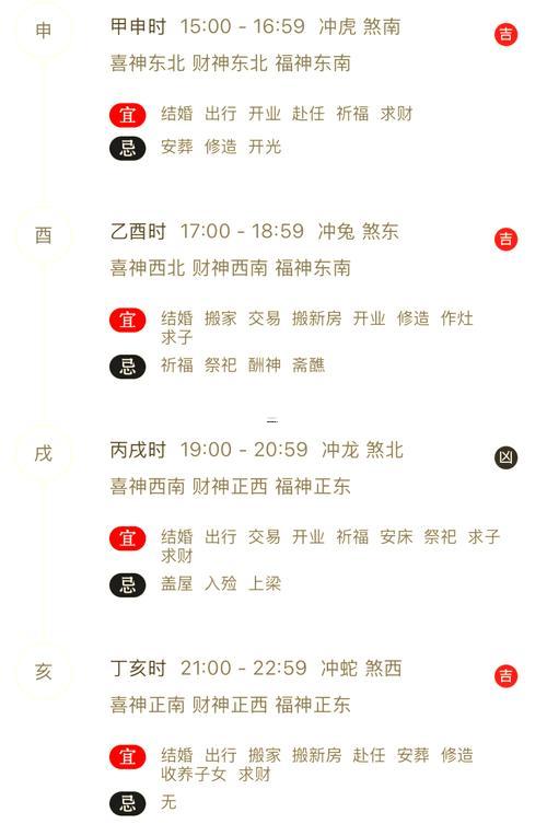 2026農(nóng)歷十二月哪天是吉日