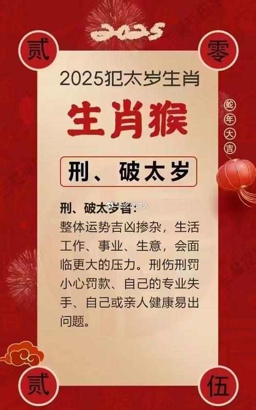 1992屬猴人命中注定的情人2025年生人