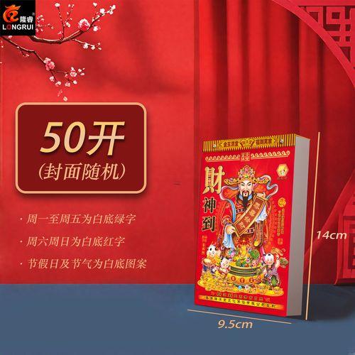 2026年九月老黃歷一覽表